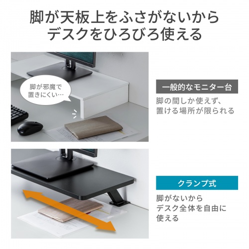 モニター台（机上台・幅60cm・クランプ式・木製・ブラック）