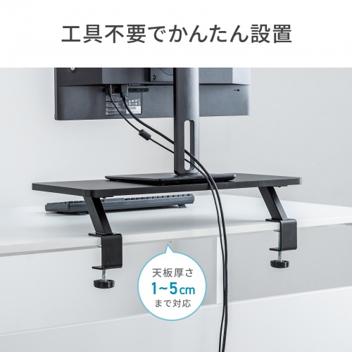 モニター台（机上台・幅60cm・クランプ式・木製・ブラック）