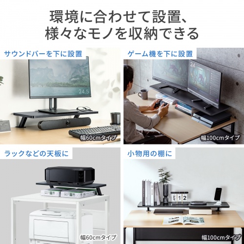 モニター台（机上台・幅100cm・クランプ式・木製・ブラック）