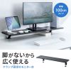 モニター台（机上台・幅100cm・クランプ式・木製・ブラック）