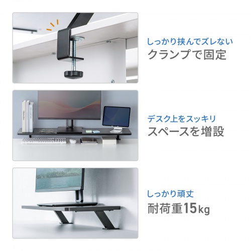 モニター台（机上台・幅100cm・クランプ式・木製・ブラック）