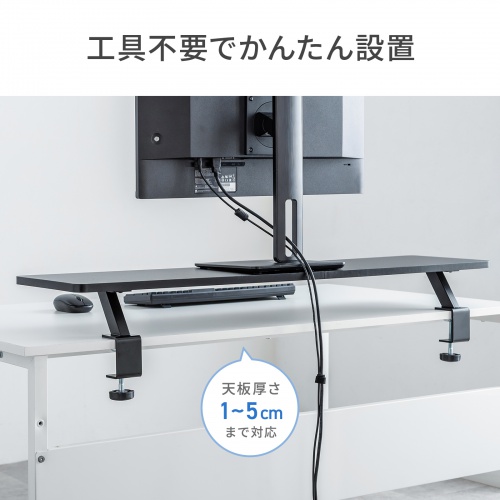 モニター台（机上台・幅100cm・クランプ式・木製・ブラック）