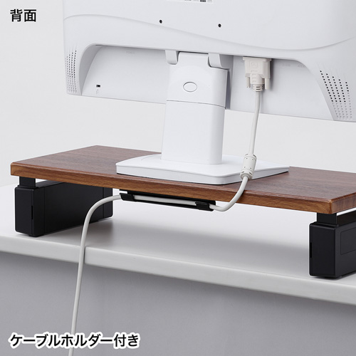 モニター台（机上台・卓上・木目・3段階高さ調整・幅54cm・奥行20.4cm・シンプル・キーボード収納・スリム）MR-LC802　 サンワサプライ