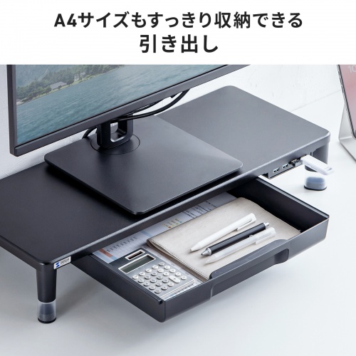 モニター台（机上台・幅59cm・引き出し・USBハブ・USB A×4・高さ2段階調整・モニター下収納・A4収納対応・ブラック）