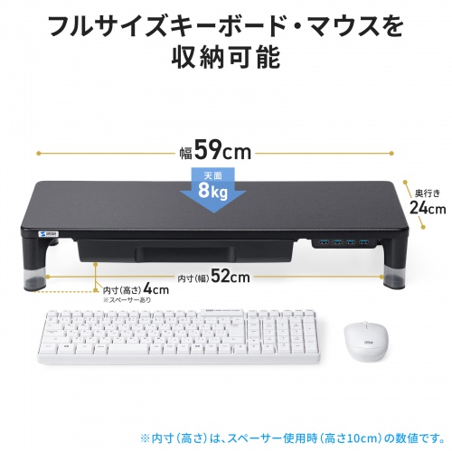 モニター台（机上台・幅59cm・引き出し・USBハブ・USB A×4・高さ2段階調整・モニター下収納・A4収納対応・ブラック）