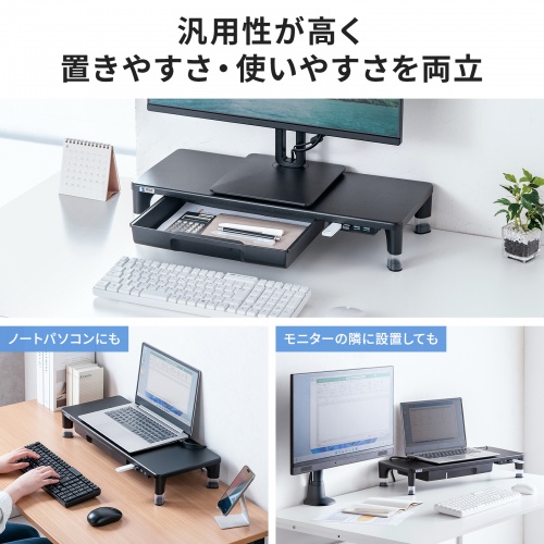 モニター台（机上台・幅59cm・引き出し・USBハブ・USB A×4・高さ2段階調整・モニター下収納・A4収納対応・ブラック）