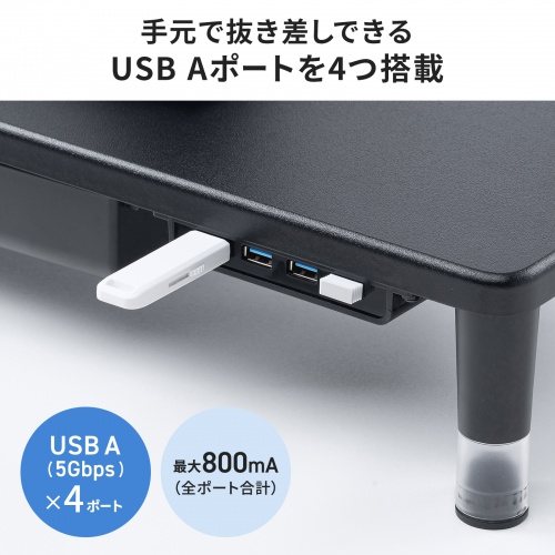 モニター台（机上台・幅59cm・引き出し・USBハブ・USB A×4・高さ2段階調整・モニター下収納・A4収納対応・ブラック）