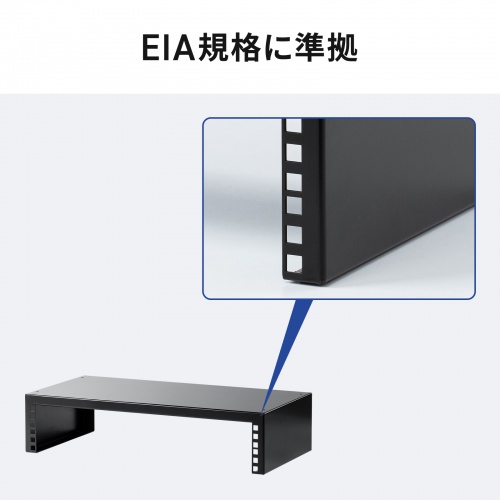 19インチマウント卓上ラック（2U・奥行250mm・EIA規格準拠・スタッキング対応・配信/音響機器収納用）