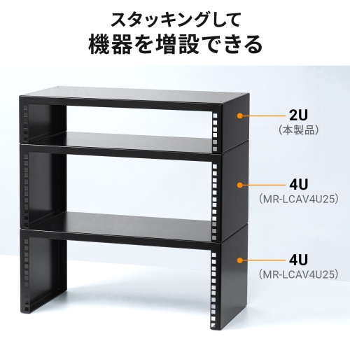 19インチマウント卓上ラック（2U・奥行250mm・EIA規格準拠・スタッキング対応・配信/音響機器収納用）
