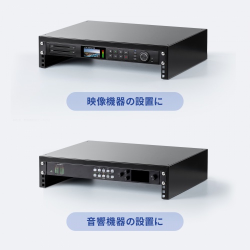 19インチマウント卓上ラック（2U・奥行400mm・EIA規格準拠・スタッキング対応・配信/音響機器収納用）