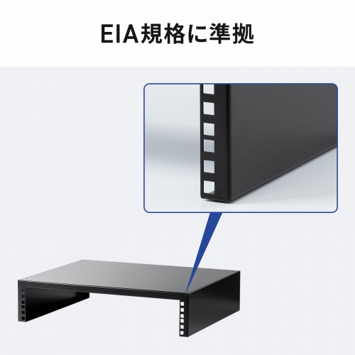 19インチマウント卓上ラック（2U・奥行400mm・EIA規格準拠・スタッキング対応・配信/音響機器収納用）