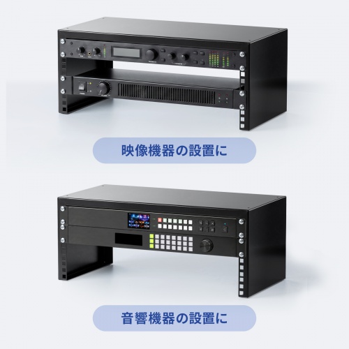 19インチマウント卓上ラック（4U・奥行250mm・EIA規格準拠・スタッキング対応・配信/音響機器収納用）