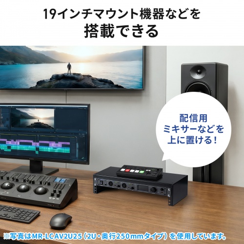 19インチマウント卓上ラック（4U・奥行400mm・EIA規格準拠・スタッキング対応・配信/音響機器収納用）