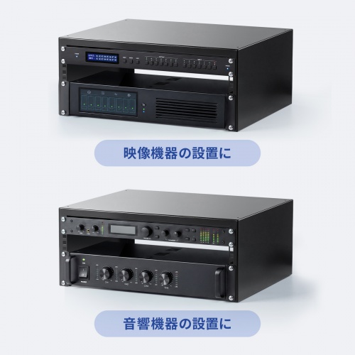 19インチマウント卓上ラック（4U・奥行400mm・EIA規格準拠・スタッキング対応・配信/音響機器収納用）