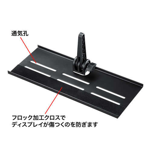 ディプレイ上棚（ディスプレイボード・幅30cm・小物収納・すべり止めシート・組み立て不要・通気孔・天板・テレビ上棚） サンワサプライ