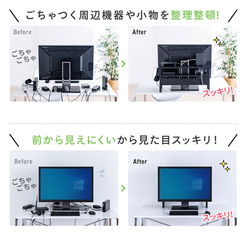 ディスプレイ裏収納ラック（モニター裏収納・棚・配線・ルーター・幅60cm・27～30インチ）