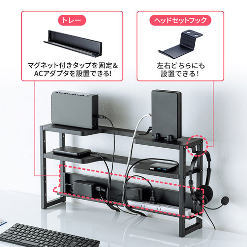 ディスプレイ裏収納ラック（モニター裏収納・棚・配線・ルーター・幅60cm・27～30インチ）