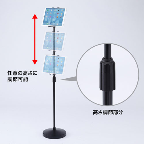高さ可変機能付きiPad・タブレットスタンド