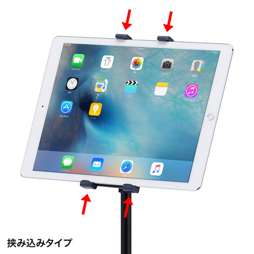 高さ可変機能付きiPad・タブレットスタンド