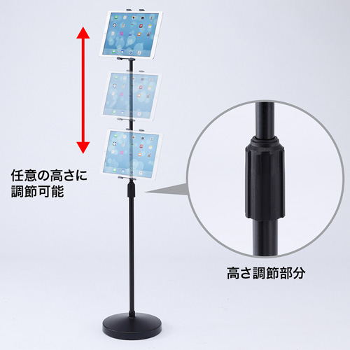 iPad・タブレットスタンド（7～13インチ対応・高さ可変機能付き） MR-TABST12 サンワサプライ