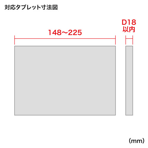 タブレットスタンド(汎用・6インチ～13インチ対応・360度回転・角度調整可能)