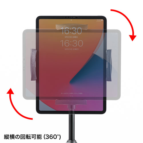 高さ可変機能付きiPad・タブレットスタンド（4.5～11インチ対応）