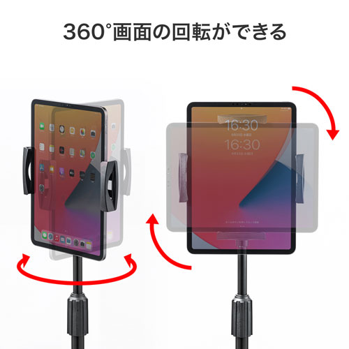 高さ可変機能付きiPad・タブレットスタンド（4.5～11インチ対応）