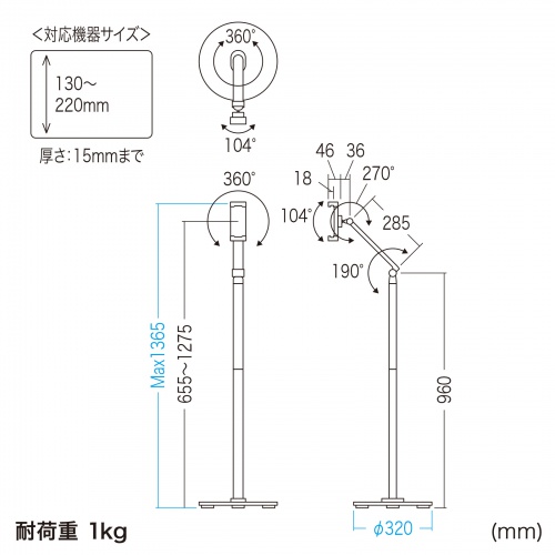タブレット用フロアスタンド（アーム式・角度・高さ・回転調整可能・デジタルサイネージ・ホワイト） MR-TABST21W サンワサプライ
