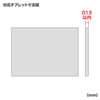 iPad・タブレットホルダー（7～11インチ・厚さ15mmまで・ブラック）