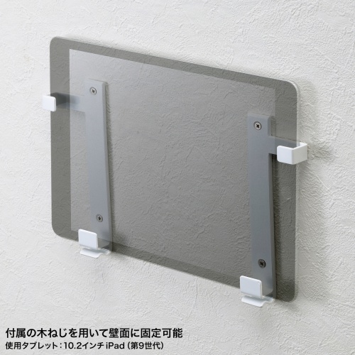 iPad・タブレットホルダー（7～11インチ・厚さ15mmまで・ホワイト）