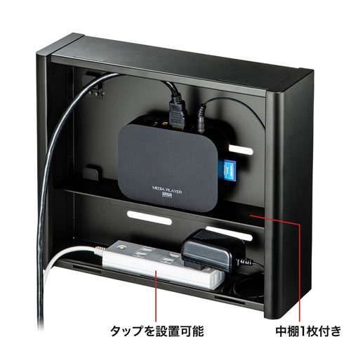 VESA取付けセキュリティボックス（ブラック）