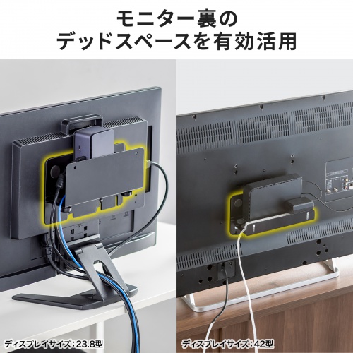 VESA取り付けホルダー（モニターアーム対応）