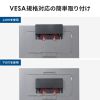 VESA取り付けホルダー（モニターアーム対応）
