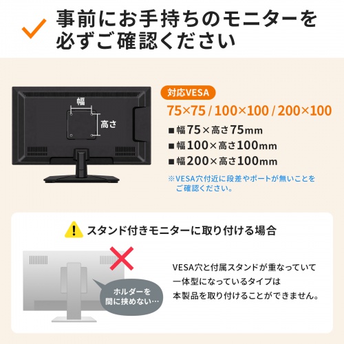 VESA取り付けホルダー（モニターアーム対応）