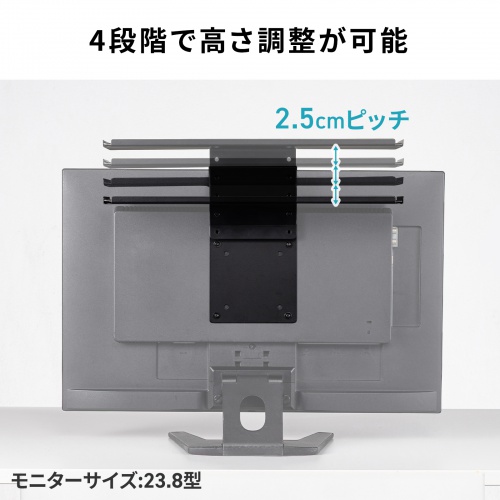 VESA収納トレイ（モニター裏収納・収納ホルダー・上下設置・高さ調整・耐荷重5kg・VESA固定・75/100mm・モニターアーム併用可能）