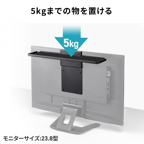 VESA収納トレイ（モニター裏収納・収納ホルダー・上下設置・高さ調整・耐荷重5kg・VESA固定・75/100mm・モニターアーム併用可能）