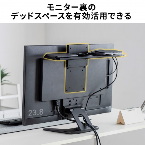 VESA収納トレイ（モニター裏収納・収納ホルダー・上下設置・高さ調整・耐荷重5kg・VESA固定・75/100mm・モニターアーム併用可能）