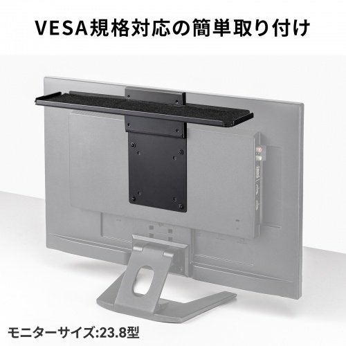 VESA収納トレイ（モニター裏収納・収納ホルダー・上下設置・高さ調整・耐荷重5kg・VESA固定・75/100mm・モニターアーム併用可能）