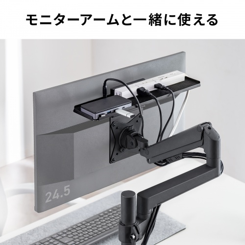 VESA収納トレイ（モニター裏収納・収納ホルダー・上下設置・高さ調整・耐荷重5kg・VESA固定・75/100mm・モニターアーム併用可能）