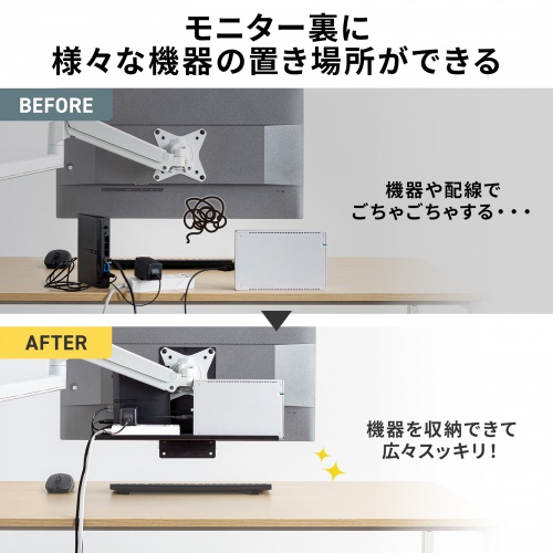 VESA収納トレイ（モニター裏収納・収納ホルダー・上下設置・高さ調整・耐荷重5kg・VESA固定・75/100mm・モニターアーム併用可能）