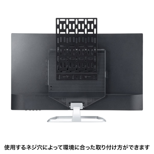 VESA取付けプレート（大）