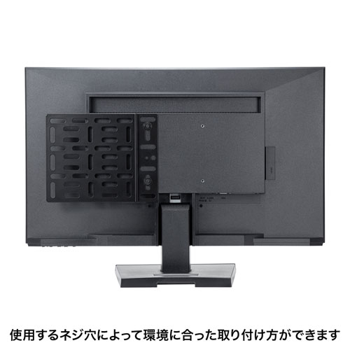 VESA取付けプレート（小）