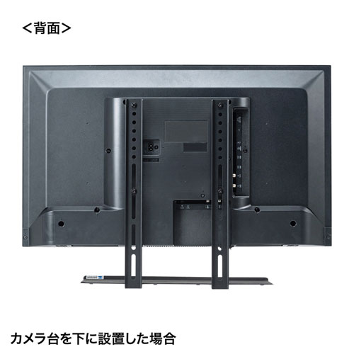 液晶ディスプレイVESAマウント取付けカメラ台