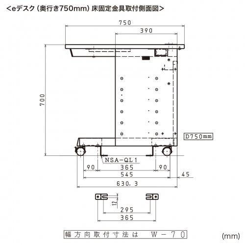 Nシリーズ・eデスク用デスクを床に固定するための床固定金具(4個) NSA-QL1【代引き不可商品】 サンワサプライ