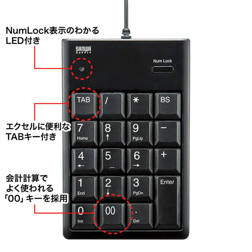 テンキー（USB・薄型・ブラック） NT-16UBKN サンワサプライ