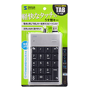 USBテンキー（薄型・シルバー） NT-16USVN サンワサプライ