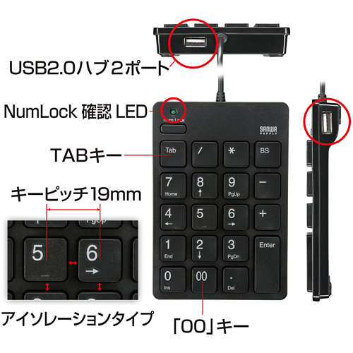 テンキー(アイソレーション・2ポートハブ・ブラック) NT-18UH2BK サンワサプライ