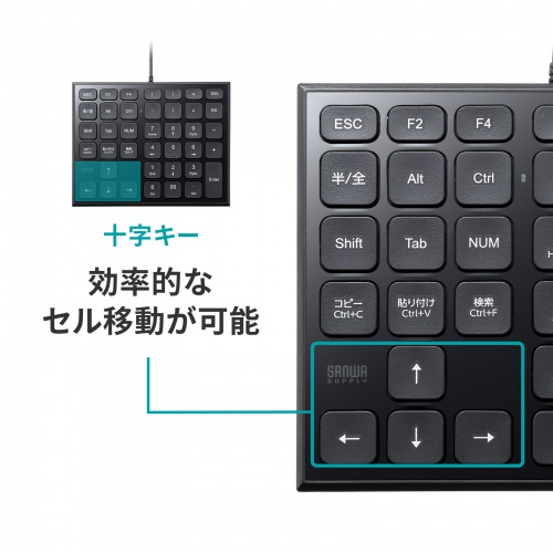 テンキー（有線・USB・A接続・静音・Excel・ ショートカット