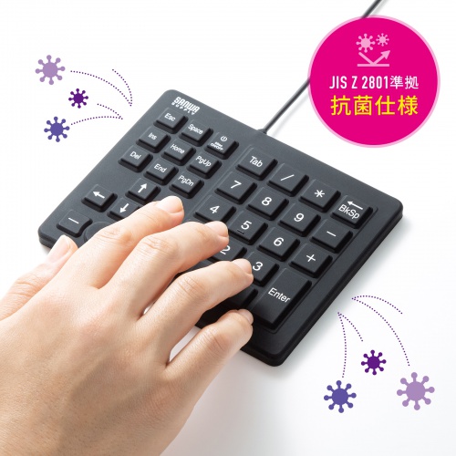 テンキー（防水・防塵ポ・インタ機能付き・抗菌仕様） NT-BS1BK サンワサプライ