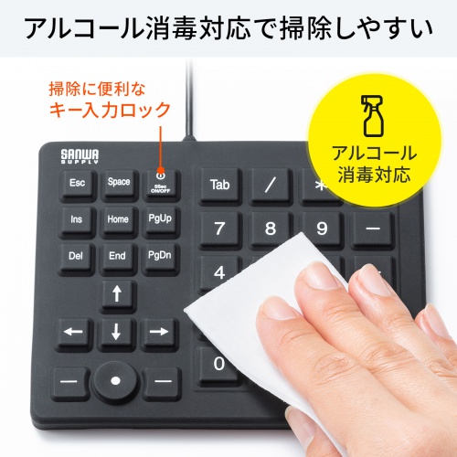 テンキー（防水・防塵ポ・インタ機能付き・抗菌仕様） NT-BS1BK サンワサプライ